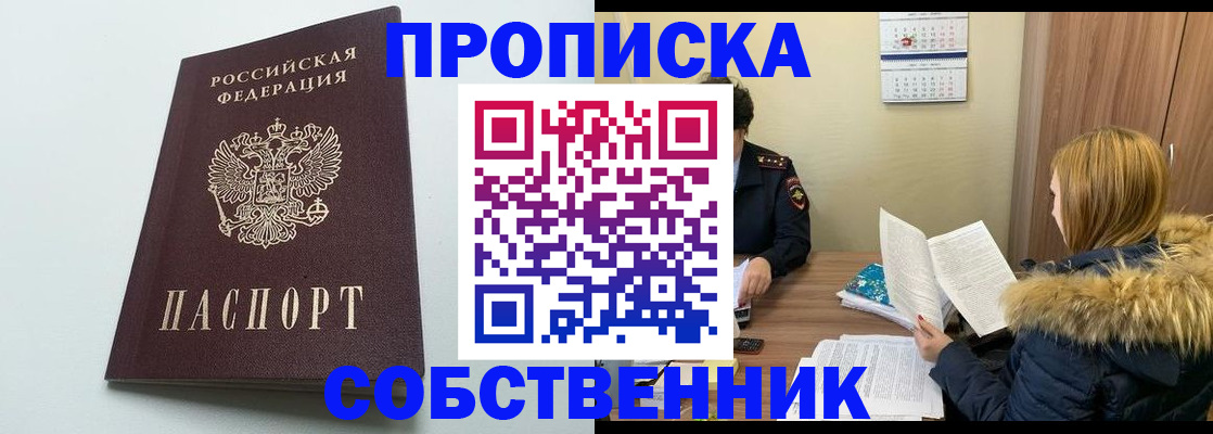 прописка для военкомата в Донецке