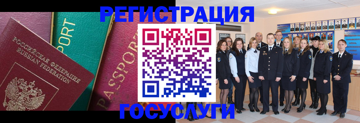 временная регистрация надежно в Донецке