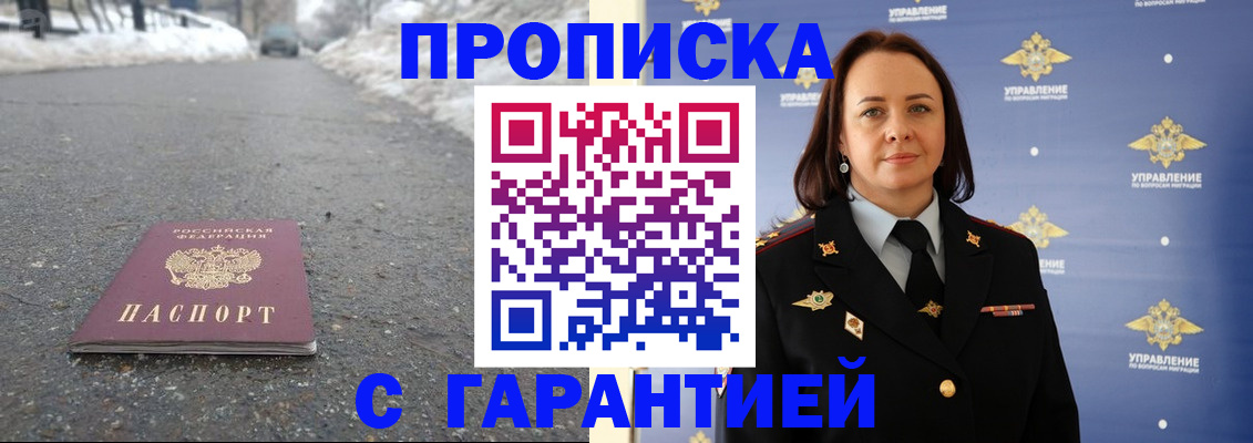 миграционный учет в Донецке