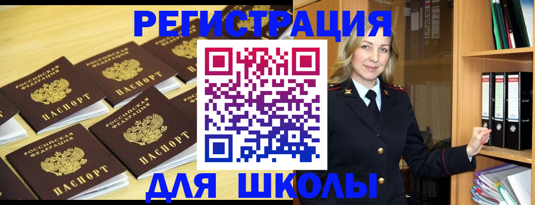 временная регистрация купить в Донецке